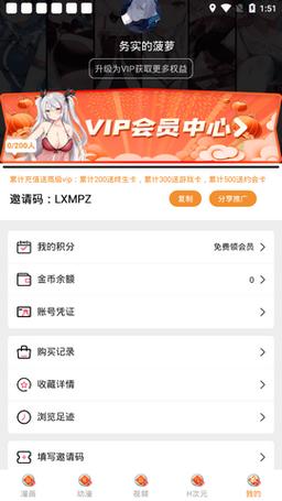 51动漫官网官方进入版本网页