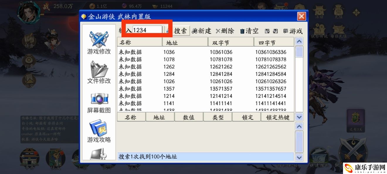 武林闲侠侠影试炼怎么打 侠影试炼通关打法攻略[多图]图片1