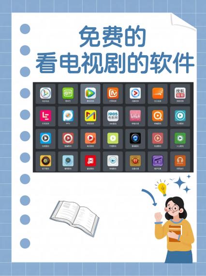 成都私人情侣免费看电视剧的软件推荐