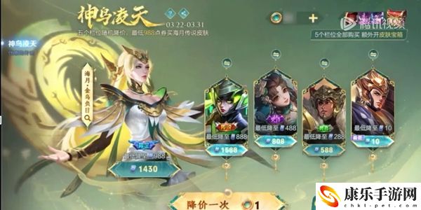 神鸟凌天活动攻略