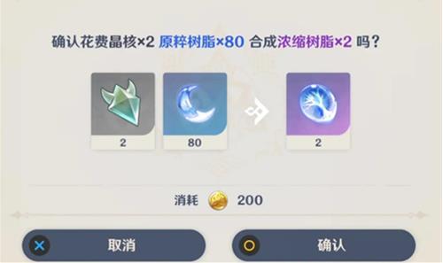 浓缩树脂在哪合成