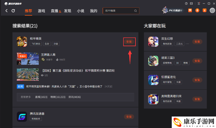 乐高无限富电脑版怎么下载