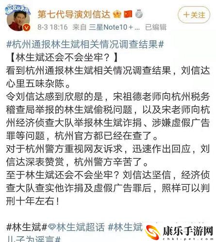 林生斌事件最新近情况 官方最新进展信息卖人设是真的吗