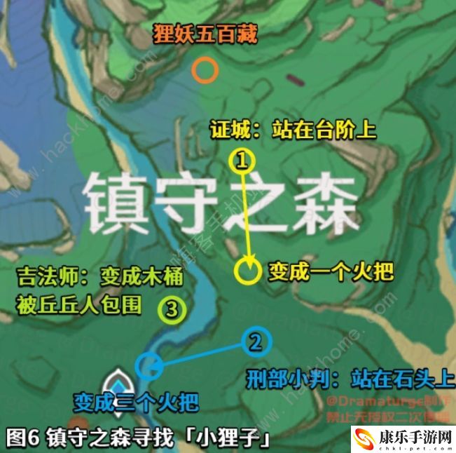 原神寻找小狸子任务