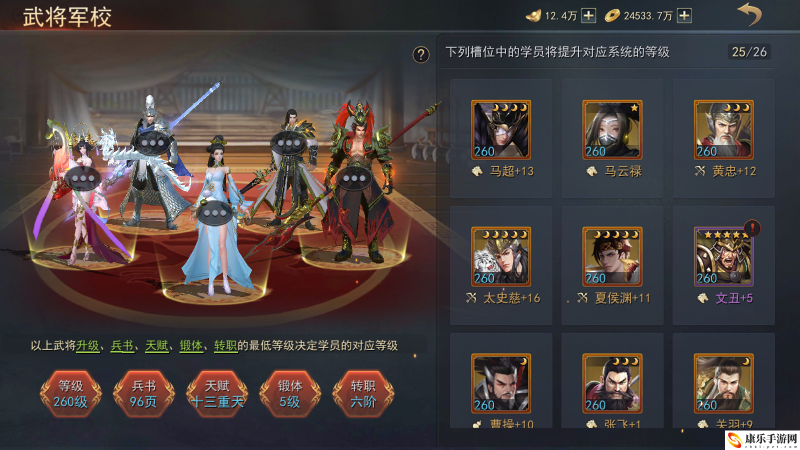 小小曹操传武将军校详细玩法解析