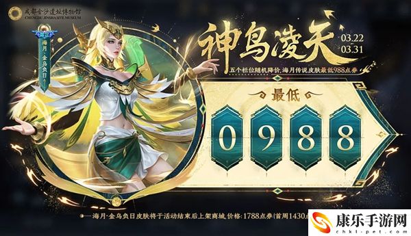 神鸟凌天活动攻略