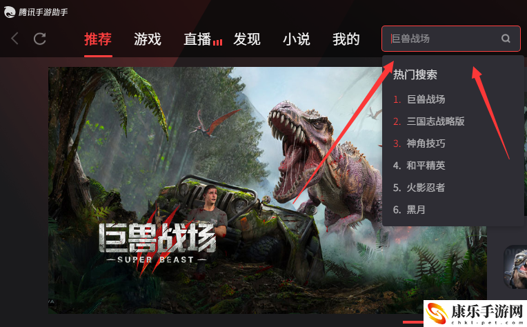 开心斗三国电脑上怎么玩