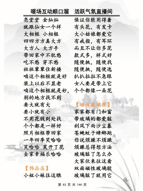 女性大腿中间一张嘴顺口溜的背后