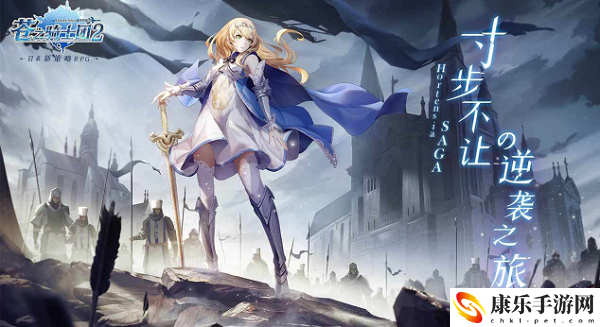 苍之骑士团2兑换码大全