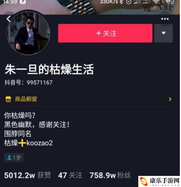 抖音上的朱一旦是谁 朱一旦枯燥生活这个梗怎么火起来的