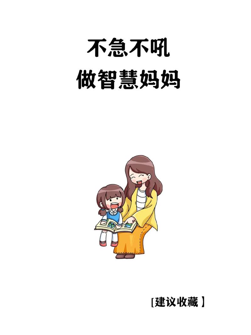 你急什么妈妈又不是不让你