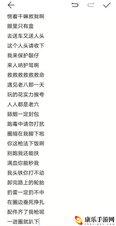 吃鸡游戏《和平精英》又菜又皮的名字3.jpg
