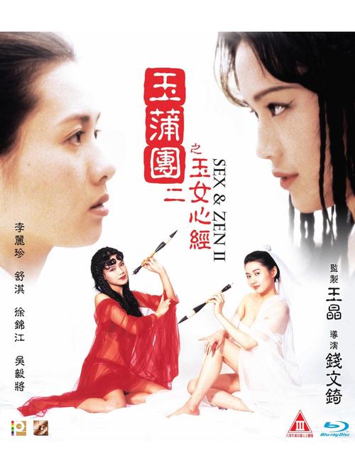 《玉心经之观音莲》