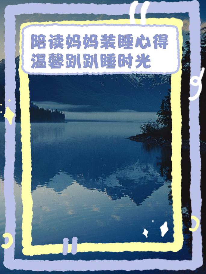 陪读装睡让他滑进去了