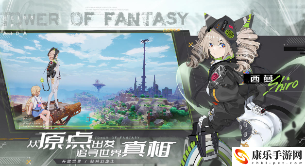 幻塔渠道服和官服互通吗 有什么区别