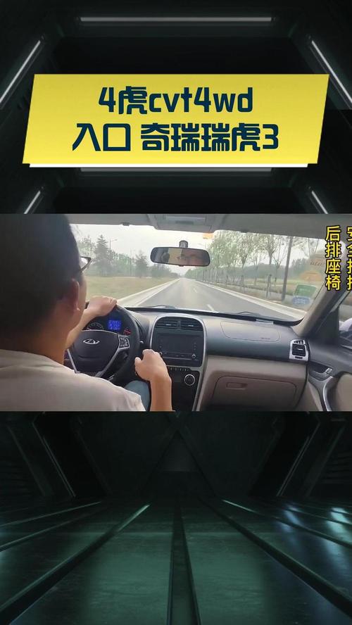 4虎CVT4WD入口