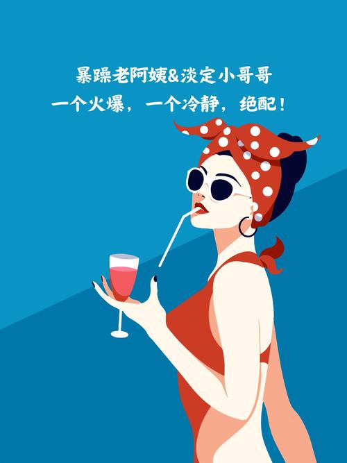 暴躁老阿姨与老年人的爱情与财运