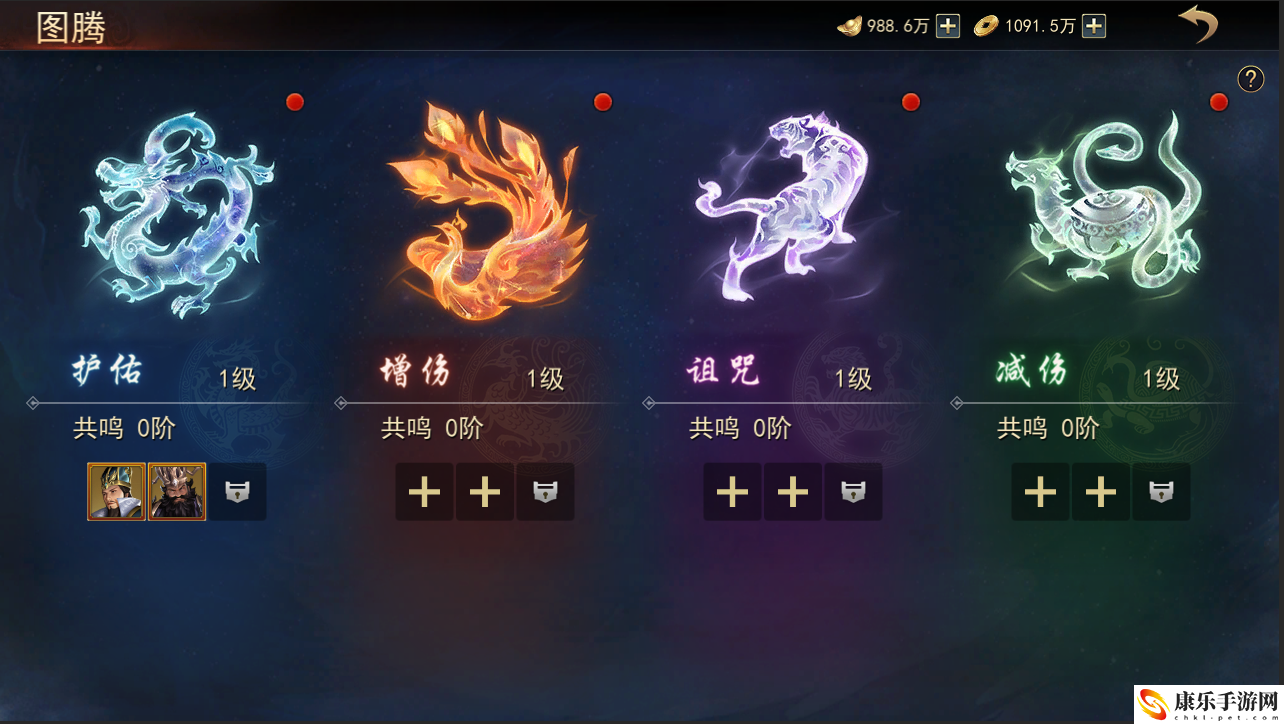 小小曹操传图腾功能具体解析