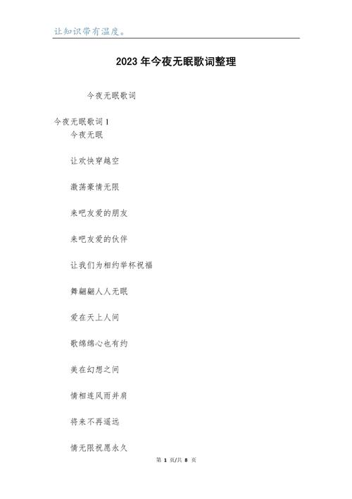 今夜も母まおんでしょうかい歌词