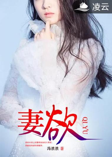 《妻欲公与媳》