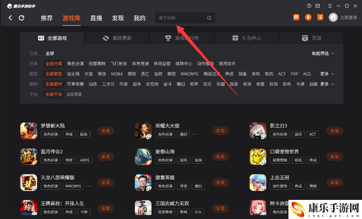 狙击行动代号手游电脑怎么下载