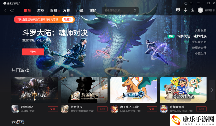 赛尔号星球大战电脑版怎么玩