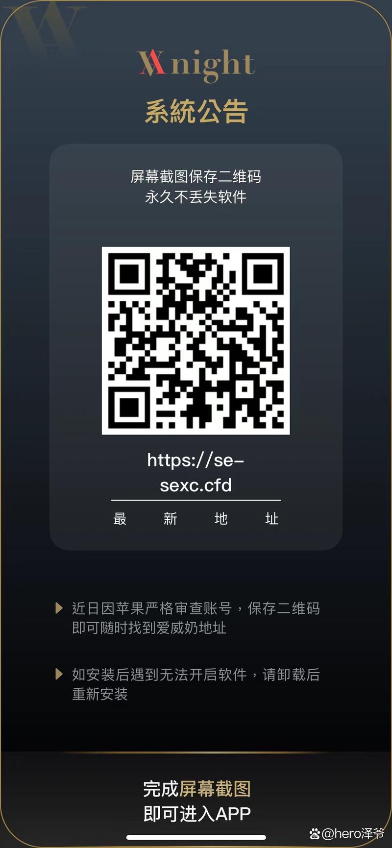 夜间十八款禁用APP大全
