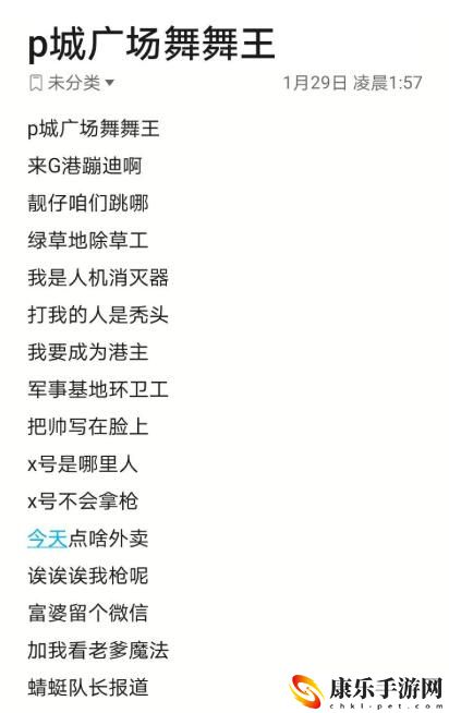 吃鸡游戏《和平精英》又菜又皮的名字1.jpg