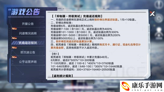 幻塔内测充值返利怎么查询攻略