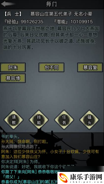 放置江湖四书五经的获取条件一览