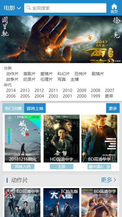 7777影视大全免费看剧