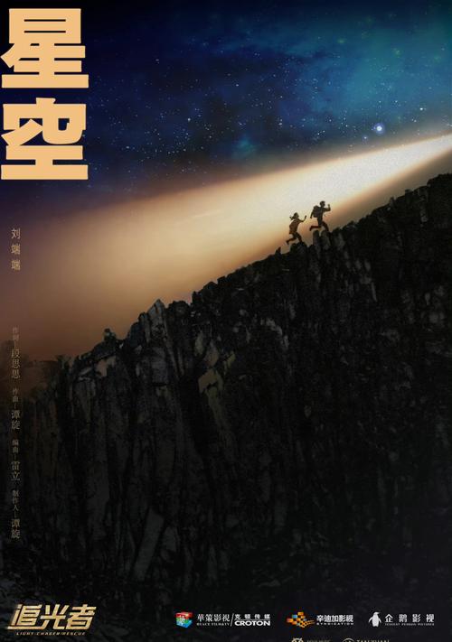 星空无痕MV在线观看