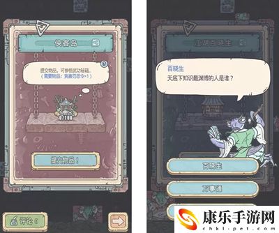 最强蜗牛江湖百晓生答案介绍