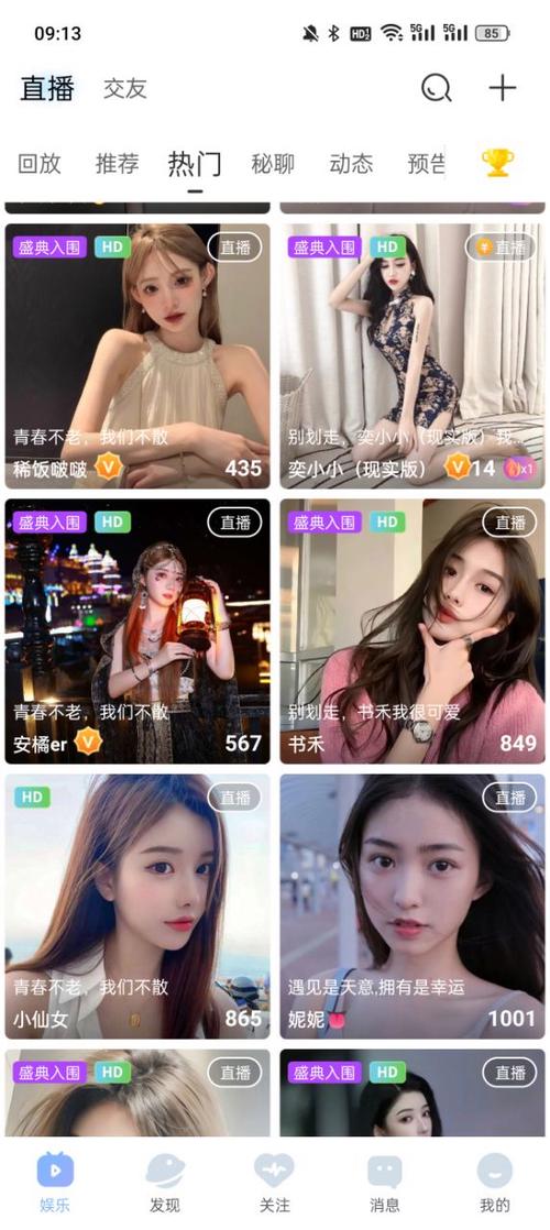 免费下载魅影直播