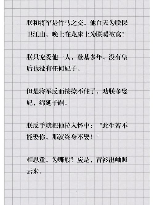 将军边走边挺进她h树林