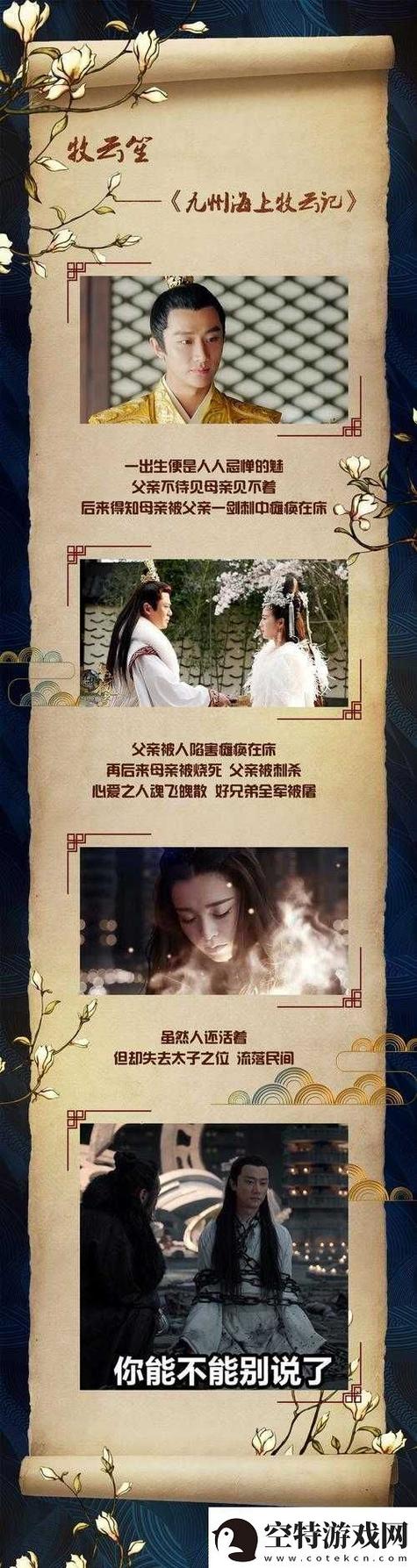 星空无限MV与国产剧入选