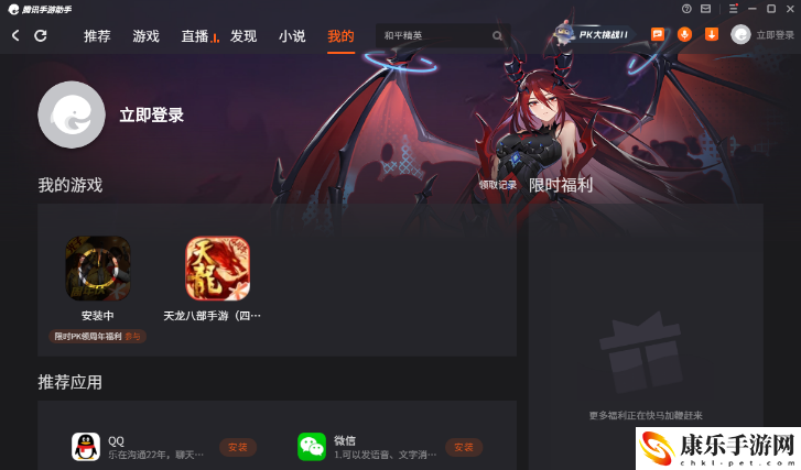 乐高无限富电脑版怎么下载