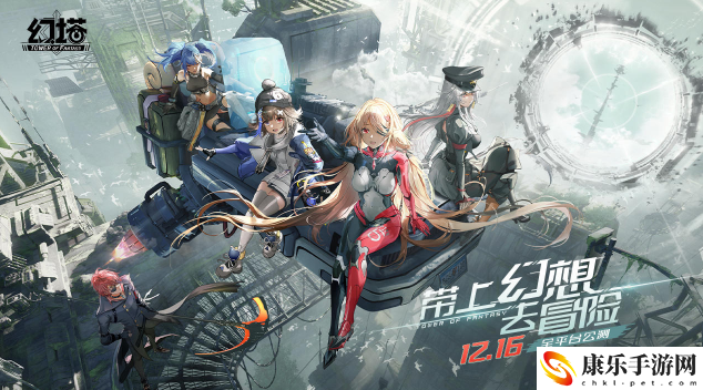 幻塔渠道服和官服互通吗 有什么区别