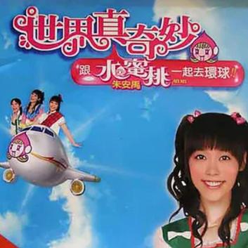 小小水蜜桃[电视剧]免费