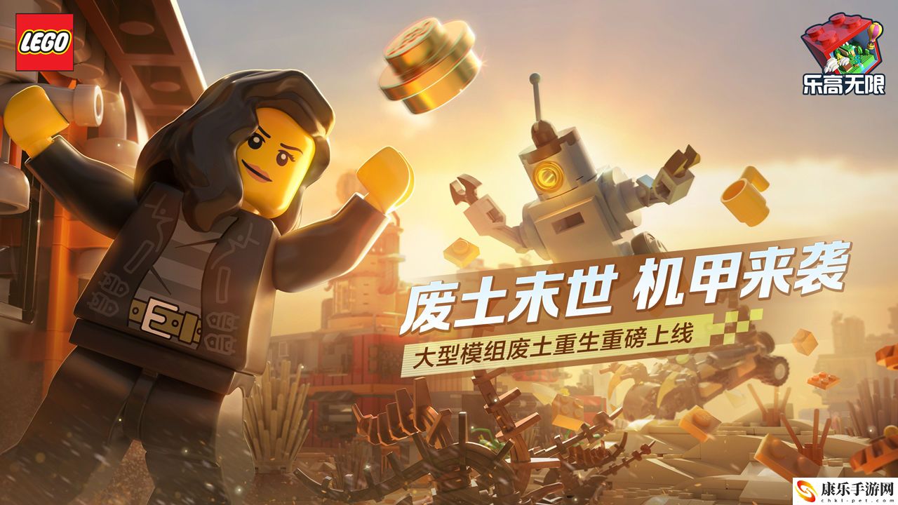 乐高无限富模拟器哪个最好用