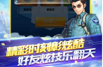 全民飞机大战电脑怎么下载