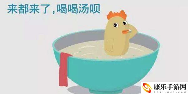 鸡汤来了梗的意思含义出处介绍