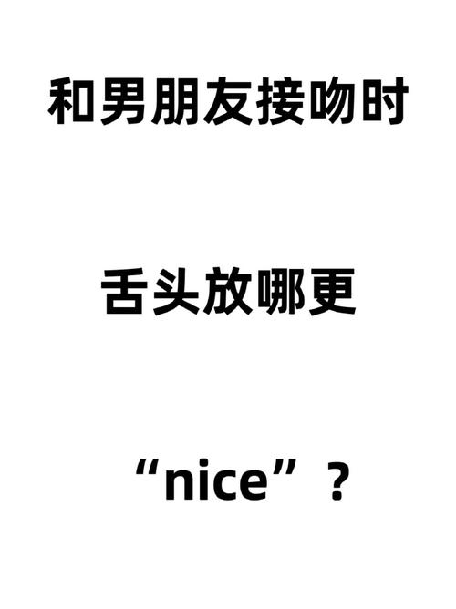 男朋友整个舌头伸进我的嘴巴