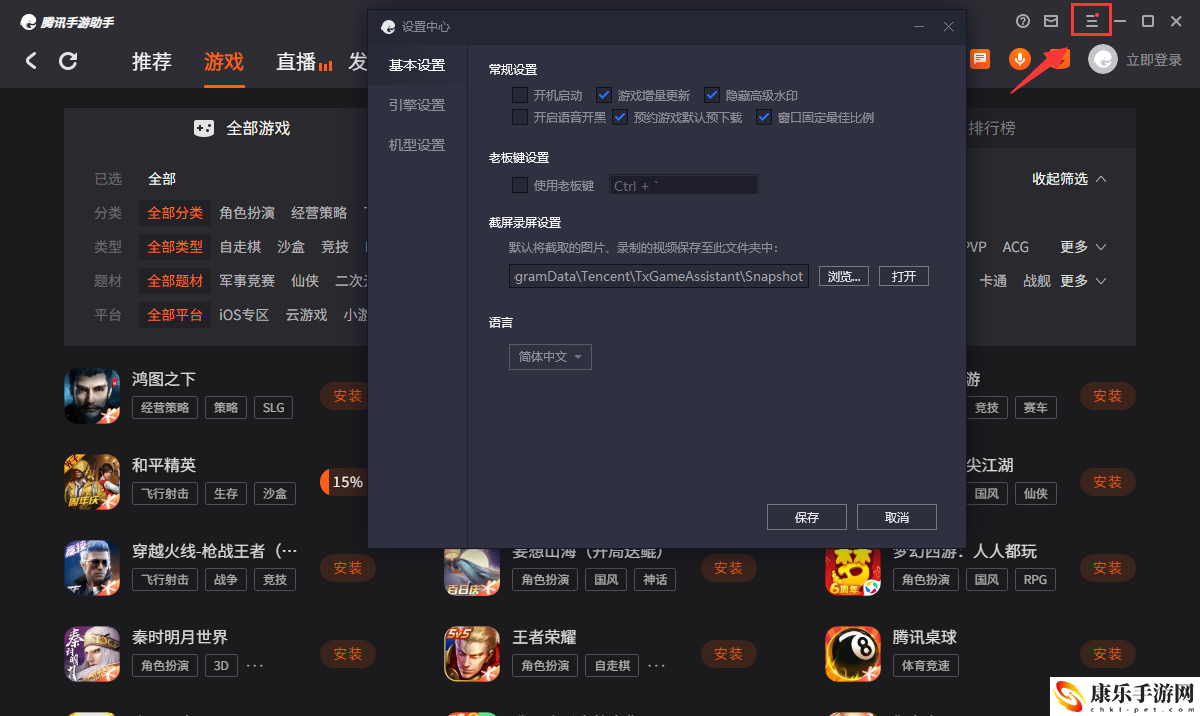 小森生活电脑版怎么玩