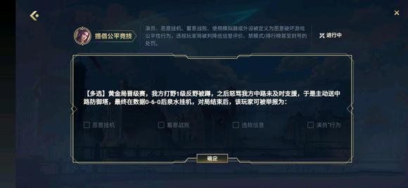英雄联盟手游提倡公平竞技答案是什么