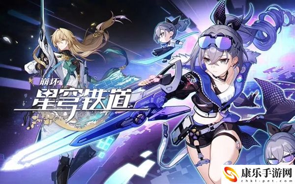 崩坏星穹铁道以我为名的变奏曲成就怎么获得