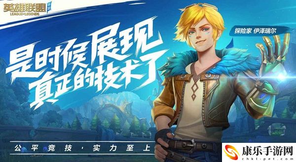 英雄联盟手游2.6A版本高帧率体验开放机型说明