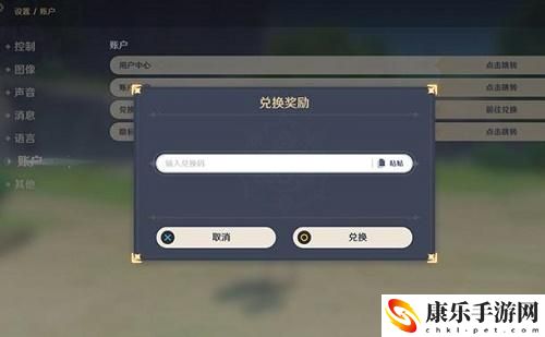 2021原神12月21日兑换码