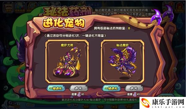 洛克王国秘法药剂活动怎么玩