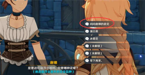 原神麻烦的工作任务怎么做